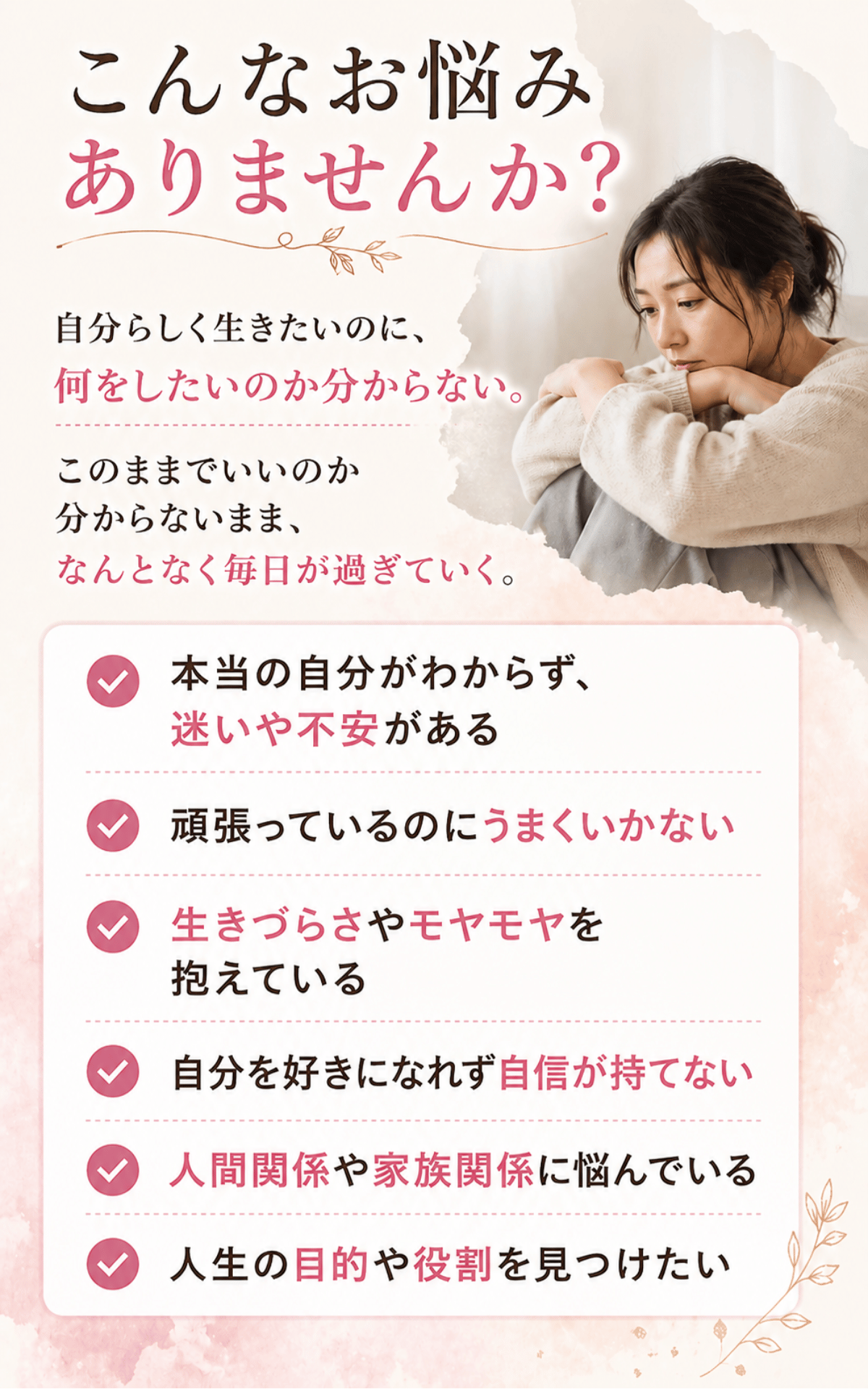 こんなお悩みありませんか？
