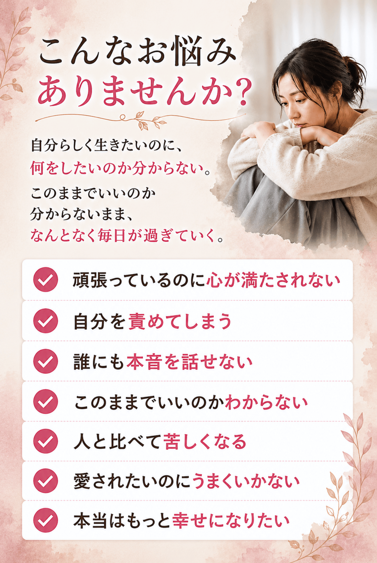 こんなお悩みありませんか？