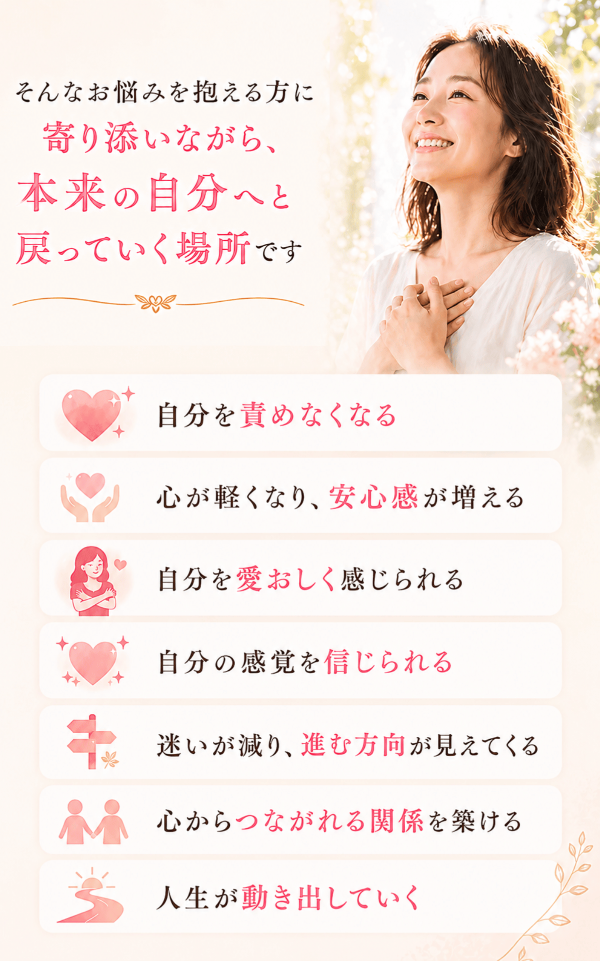 ひかりの扉で得られること