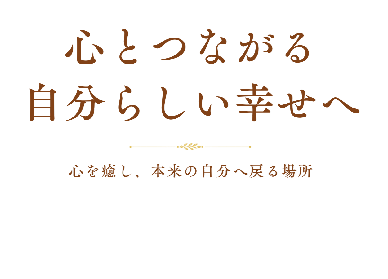 ひかりの扉