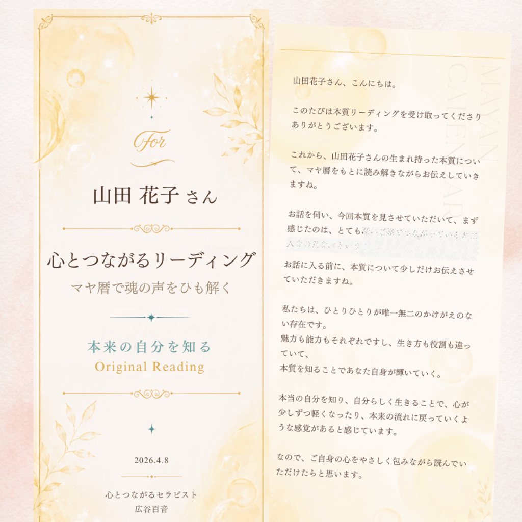 心とつながるリーディングPDFのサンプル
